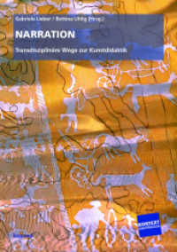 Narration : Transdisziplinäre Wege zur Kunstdidaktik (Kontext Kunstpädagogik 45) （2017. 240 S. 24 cm）