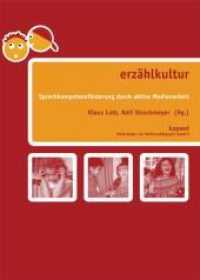 Erzählkultur : Sprachkompetenzförderung durch aktive Medienarbeit (Materialien zur Medienpädagogik 9) （2010. 140 S. 24 cm）