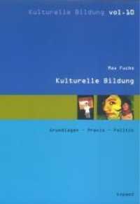 Kulturelle Bildung : Grundlagen - Praxis - Politik (Kulturelle Bildung Bd.10) （2008. 284 S. m. 31 Abb. u. Fotos. 24 cm）