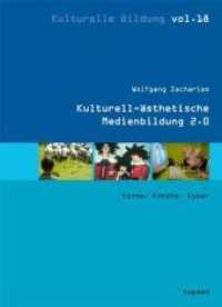 Kulturell-ästhetische Medienbildung 2.0 : Sinne. Künste. Cyber (Kulturelle Bildung 18) （2010. 510 S. 240 cm）