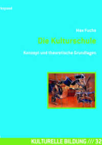 Die Kulturschule : Konzept und theoretische Grundlagen (Kulturelle Bildung 32) （Neuausg. 2012. 240 S. 240 mm）