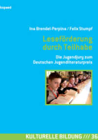 Leseförderung durch Teilhabe : Die Jugendjury zum Deutschen Jugendliteraturpreis (Kulturelle Bildung 36) （2013. 249 S. 24 cm）