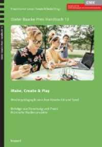Make, Create & Play : Medienpädagogik zwischen Kreativität und Spiel. Beiträge aus Forschung und Praxis. Prämierte Medienprojekte (Dieter Baacke Preis Handbuch 13) （2018. 159 S. 24 cm）