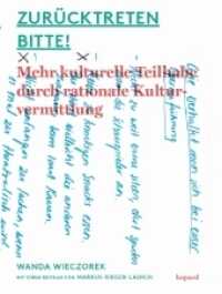 Zurücktreten bitte! : Mehr kulturelle Teilhabe durch rationale Kulturvermittlung （2018. 116 S. 21.5 cm）