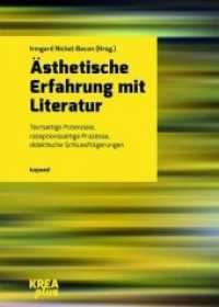 Ästhetische Erfahrung mit Literatur : Textseitige Potenziale, rezeptionsseitige Prozesse, didaktische Schlussfolgerungen (KREAplus 15) （2018. 230 S. 24 cm）