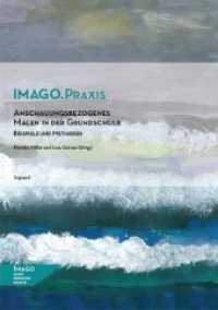 Anschauungsbezogenes Malen in der Grundschule (IMAGO.Praxis 2) （2019. 60 S. 29.7 cm）