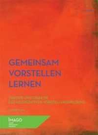 Gemeinsam vorstellen lernen : Theorie und Didaktik der kooperativen Vorstellungsbildung (IMAGO Bd.2) （2015. 170 S. 24 cm）