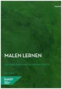 Malen lernen : Grundriss einer mimetischen Maldidaktik (IMAGO .5) （2019. 400 S. 241 x 170 mm）