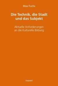 Die Technik, die Stadt und das Subjekt : Aktuelle Anforderungen an die Kulturelle Bildung （2019. 226 S. 24 cm）