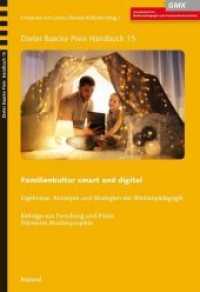 Familienkultur smart und digital : Ergebnisse, Konzepte und Strategien der Medienpädagogik (Dieter Baacke Preis Handbuch 15) （2020. 172 S. 24 cm）
