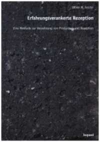 Erfahrungsverankerte Rezeption : Eine Methode zur Verzahnung von Produktion und Rezeption （2020. 180 S. 21 cm）