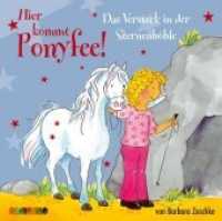 Hier kommt Ponyfee!, Audio-CDs. Nr.8 Das Versteck in der Sternenhöhle, Audio-CD : 49 Min. （2007）