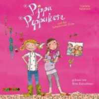 Pippa Pepperkorn und die Schickimicki-Zicke, 1 Audio-CD : 79 Min. (Pippa Pepperkorn Tl.3) （2014. 142 x 125 mm）