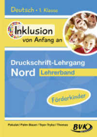 Inklusion von Anfang an - Druckschrift-Lehrgang Nord - Förderkinder : 1. Klasse (Druckschrift-Lehrgang Nord) （2016. 16 S. schw.-w. Abb. 300 mm）