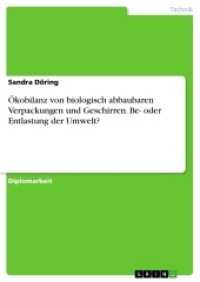 Ökobilanz von biologisch abbaubaren Verpackungen und Geschirren. Be- oder Entlastung der Umwelt? : Diplomarbeit （2. Aufl. 2016. 136 S. 210 mm）