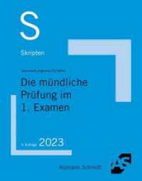 Skript Die mündliche Prüfung im 1. Examen (Skripten Besondere Rechtsgebiete) （5. Aufl. 2023. 233 S. 249 mm）