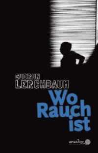 Wo Rauch ist (Ariadne 1233) （1., Erstauflage. 2018. 288 S. 18 cm）