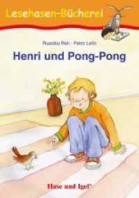 Henri und Pong-Pong : Schulausgabe (Lesehasen-Bücherei) （2. Aufl. 2019. 64 S. m. farb. Illustr. 21 cm）