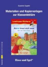 Materialien und Kopiervorlagen zur Klassenlektüre: Anna traut sich was / Silbenhilfe : Klasse 1/2 （2019. 48 S. 29.7 cm）