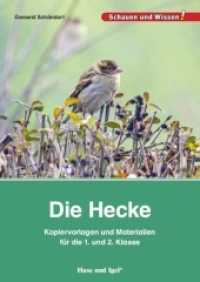 Die Hecke : Kopiervorlagen und Materialien für die 1. und 2. Klasse (Schauen und Wissen!) （2016. 80 S. m. Abb. 29.7 cm）