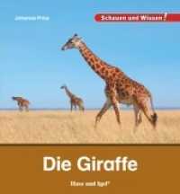 Die Giraffe : Schauen und Wissen! (Schauen und Wissen!) （2. Aufl. 2016. 34 S. zahlreiche Farbfotos. 23 cm）
