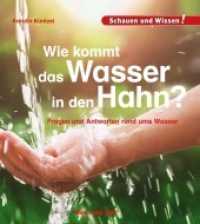 Wie kommt das Wasser in den Hahn? : Fragen und Antworten rund ums Wasser (Schauen und Wissen!) （4. Aufl. 2019. 34 S. zahlreiche Farbfotos. 23 cm）