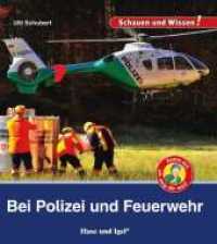 Bei Polizei und Feuerwehr (Schauen und Wissen!) （2. Aufl. 2018. 34 S. m. zahlr. Farbfotos. 23 cm）