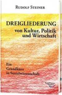 Dreigliederung von Kultur, Politik und Wirtschaft : von Kultur, Politik und Wirtschaft. 6 Vortr&auml;ge in Z&uuml;rich vom 24. bis 30. Oktober 1919 (Grundkurse) （2., &uuml;berarb. Aufl.）