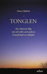 Tonglen : Der tibetische Weg mit sich selbst und anderen Freundschaft zu schließen （2016. 156 S. 21.5 cm）