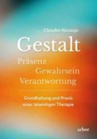 Gestalt : Präsenz, Gewahrsein, Verantwortung: Grundhaltung und Praxis einer lebendigen Therapie （2018. 296 S. 21.5 cm）