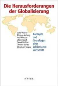 Die Herausforderungen der Globalisierung : Konzepte und Grundlagen einer solidarischen Wirtschaft （1. Aufl. 2010. 164 S. m. 105 zweifarb. Abb. 240 mm）