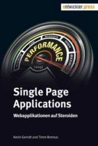 Single Page Applications : Webapplikationen auf Steroiden （2015. 240 S. 20.8 cm）