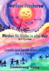 Prochorow, Swetlana : Ungekürzte Ausgabe （2. Aufl. 2014. 132 S. 57 Abb. 21 cm）