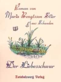 Der Liebesschwur, m. 1 Audio-CD （Neuausg. 2012. 130 S. 6 Abb. 21 cm）