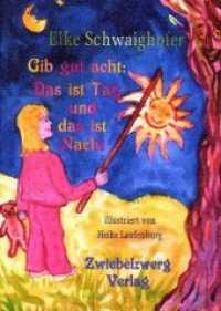 Gib gut acht: Das ist Tag und das ist Nacht （Neuausg. 2017. 32 S. m. 14 Illustr. 202 mm）