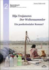 Ilija Trojanows "Der Weltensammler" - ein postkolonialer Roman? (SchriftBilder. Studien zur Medien- und Kulturwissenschaft 2) （2012. 154 S. 210 mm）
