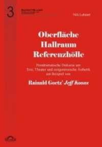 Oberfläche - Hallraum - Referenzhölle : Postdramatische Diskurse um Text, Theater und zeitgenössische Ästhetik am Beispiel von Rainald Goetz' "Jeff Koons" (SchriftBilder. Studien zur Medien- und Kulturwissenschaft 3) （Neuausg. 2012. 208 S. 21 cm）