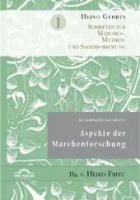 Gesammelte Aufsätze 1: Aspekte der Märchenforschung (Schriften zur Märchen-, Mythen- und Sagenforschung Bd.1) （1., Aufl. 2014. 320 S. 210 mm）