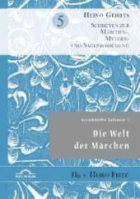 Die Welt der Märchen (Schriften zur Märchen-, Mythen- und Sagenforschung) （2018. 340 S. 210 mm）