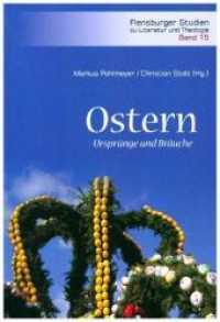 Ostern - Ursprünge und Bräuche (Flensburger Studien zu Literatur und Theologie .15) （2019. 136 S. 203 mm）