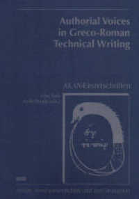 Authorial Voices in Greco-Roman Technical Writing (AKAN - Einzelschriften 7) （2009. 176 S. 21 cm）