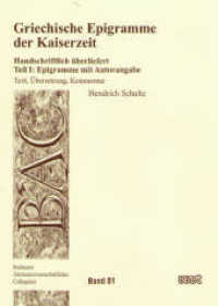 Griechische Epigramme der Kaiserzeit : Handschriftlich überliefert / Teil I: Epigramme mit Autorangabe - Text, Übersetzung, Kommentar (Bochumer Altertumswissenschaftliches Colloquium (BAC) 81) （2009. 140 S. 21 cm）