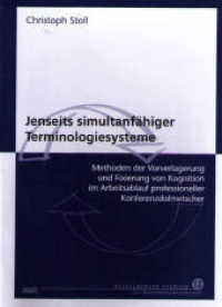 Jenseits simultanf&auml;higer Terminologiesysteme : Methoden der Vorverlagerung und Fixierung von Kognition im Arbeitsablauf professioneller Konferenzdolmetscher (Heidelberger Studien zur &Uuml;bersetzungswissenschaft 13) （2009. 342 S. Zahlreiche Abbildungen (Screenshots). 21 cm）