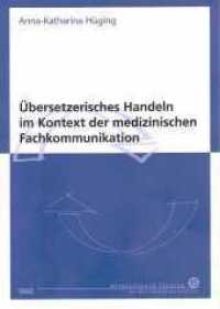 &Uuml;bersetzerisches Handeln im Kontext der medizinischen Fachkommunikation (Heidelberger Studien zur &Uuml;bersetzungswissenschaft 15) （2011. 366 S. 76 Tab. 21 cm）