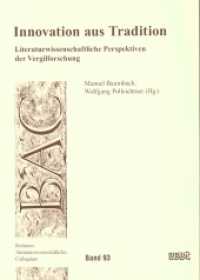 Innovation aus Tradition : Literaturwissenschaftliche Perspektiven der Vergilforschung (Bochumer Altertumswissenschaftliches Colloquium (BAC) 93) （1. Aufl. 2013. 248 S. 21 cm）