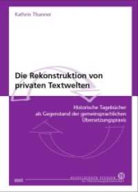 Die Rekonstruktion von privaten Textwelten : Historische Tageb&uuml;cher als Gegenstand der gemeinsprachlichen &Uuml;bersetzungspraxis (Heidelberger Studien zur &Uuml;bersetzungswissenschaft 19) （2014. 352 S. 207 Abb. 21 cm）