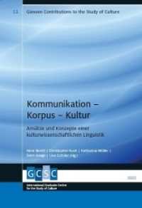 Kommunikation - Korpus - Kultur : Ansätze und Konzepte einer kulturwissenschaftlichen Linguistik (Giessen Contributions to the Study of Culture (GCSC) Vol.11) （2014. 252 S. 225 mm）