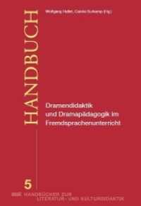 Dramendidaktik und Dramenpädagogik im Fremdsprachenunterricht (WVT Handbücher zur Literatur- und Kulturdidaktik Bd.5) （2015. 352 S. 225 mm）