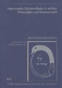 Angewandte Epistemologie in antiker Philosophie und Wissenschaft (AKAN - Einzelschriften 11) （2016. 244 S. 9 Abb. 21 cm）