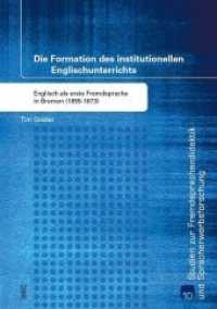 Die Formation des institutionellen Englischunterrichts : Englisch als erste Fremdsprache in Bremen (1855-1873) (Studien zur Fremdsprachendidaktik und Spracherwerbforschung .10) （2018. 274 S. 9 Tabellen. 21 cm）